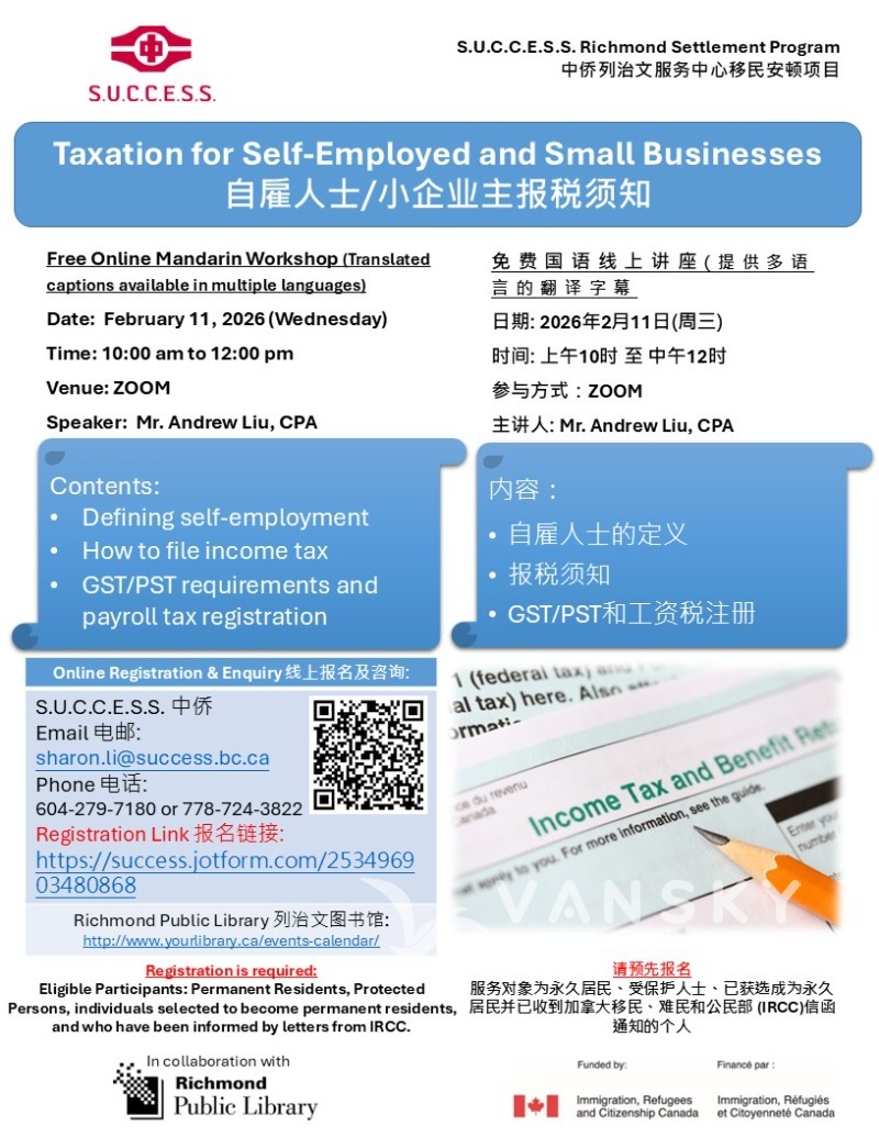 251218123848_Feb 11 Taxation for Self-Employed and Small Businesses_Final.jpg
